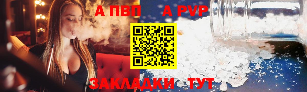 Ртищево  Alfa_PVP СК КРИС  Вход с VPN  Альфа ПВП Соль 