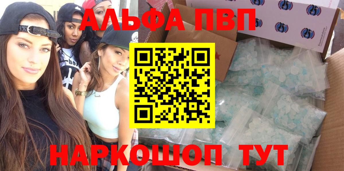 APVP Crystall Ртищево