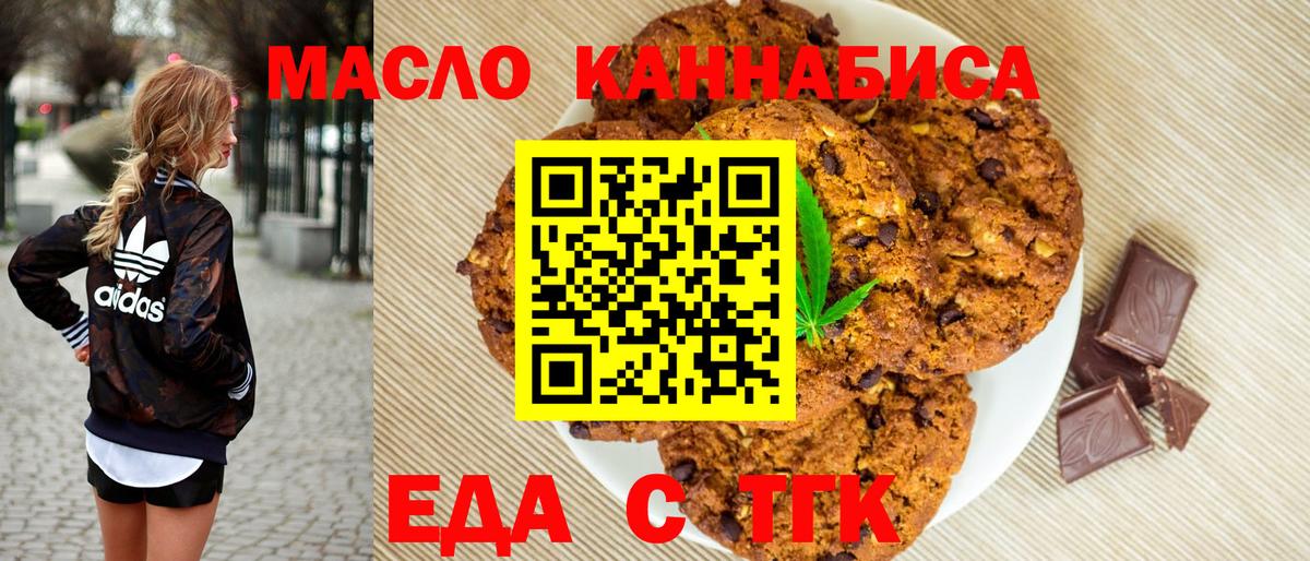 Cannafood конопля  Вход с VPN  Ртищево 