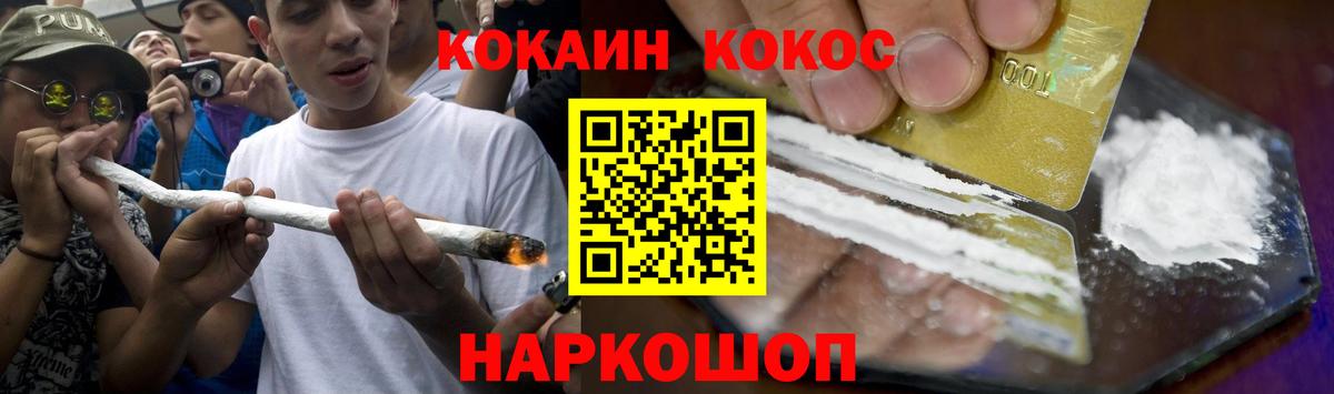 Ртищево  COCAIN VHQ  Cocaine  Cocaine Колумбийский  где можно купить наркотик  Вход с VPN 