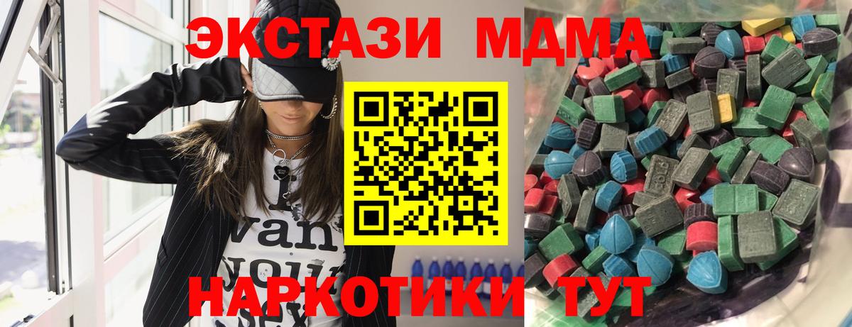 ЭКСТАЗИ 300 mg  Ecstasy 250 мг  Ecstasy  Вход с VPN  Ртищево 