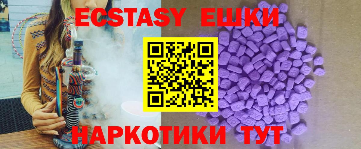 ЭКСТАЗИ 300 mg Ртищево