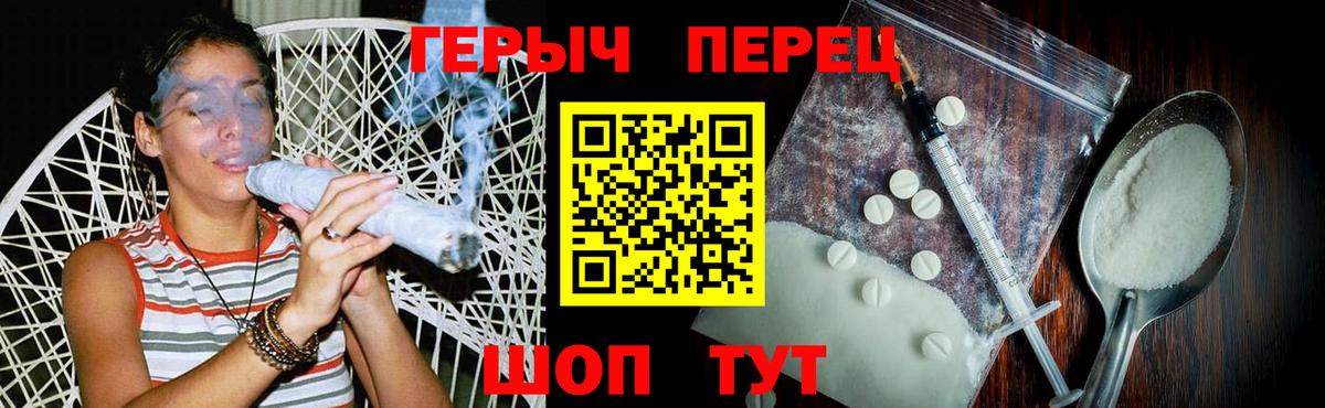 Героин Heroin Ртищево