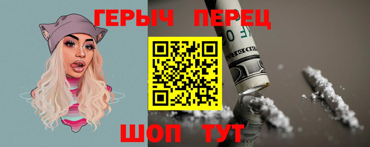 Ртищево  Героин хмурый  Вход с VPN 
