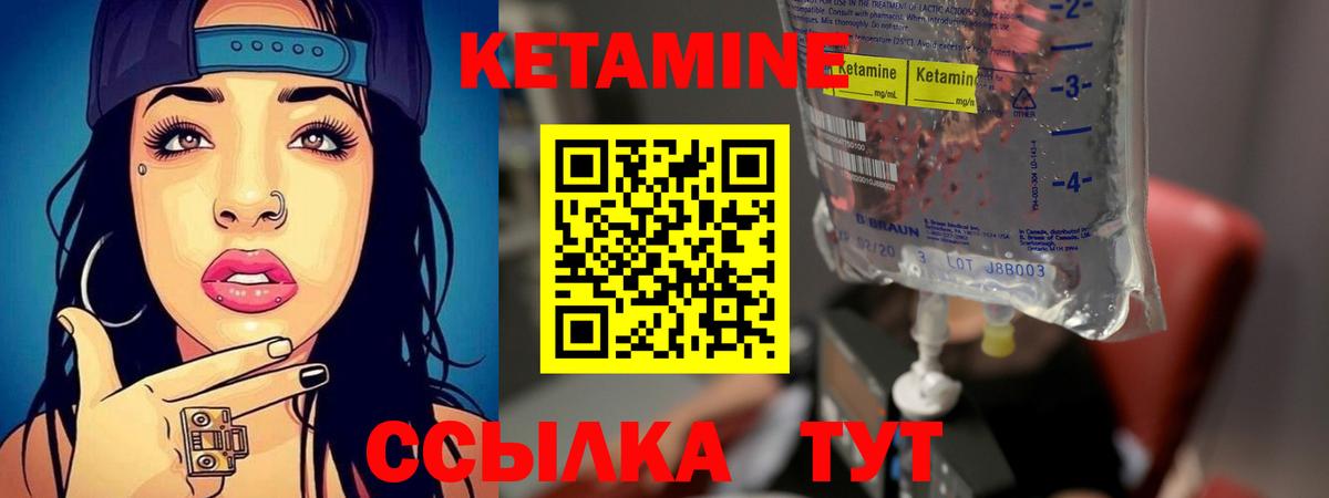 КЕТАМИН VHQ  Вход с VPN  Кетамин VHQ  Ртищево 
