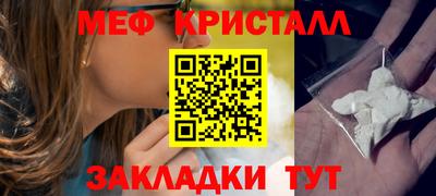 кристаллы Ярцево