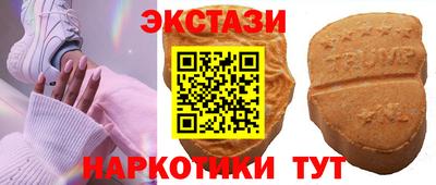 экстази Ярославль