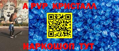 кристаллы Ярцево