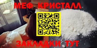 кристаллы Ярцево