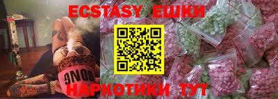 экстази Ярославль