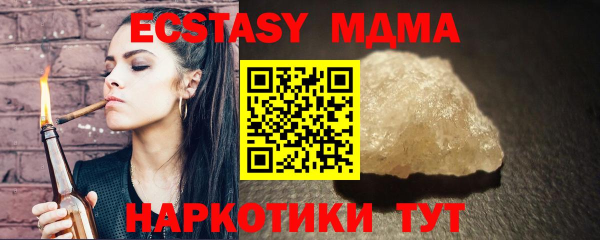 Ртищево  MDMA кристаллы  MDMA кристаллы  Вход с VPN 