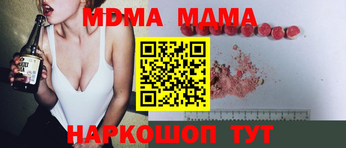 МДМА молли Ртищево