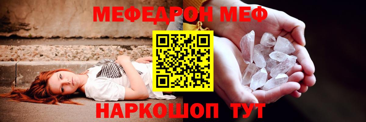 Мефедрон  МЯУ-МЯУ 4 MMC  Мефедрон mephedrone  Вход с VPN  Ртищево 