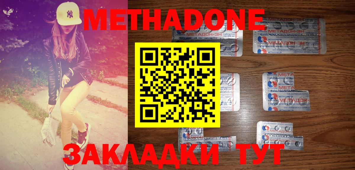 Метадон белоснежный  Вход с VPN  МЕТАДОН methadone  Ртищево 