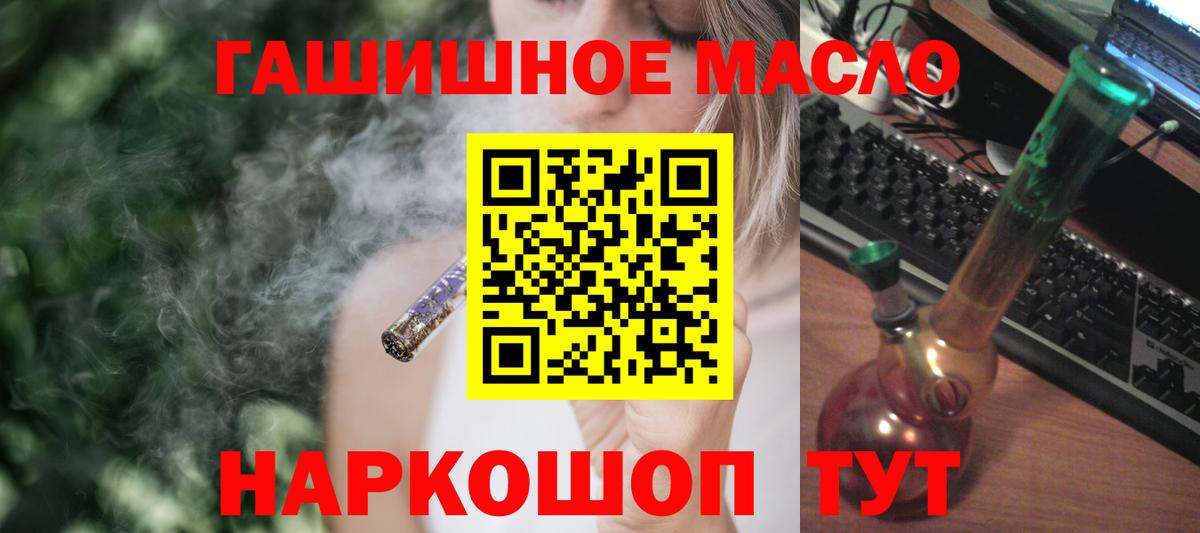 ТГК вейп Ртищево