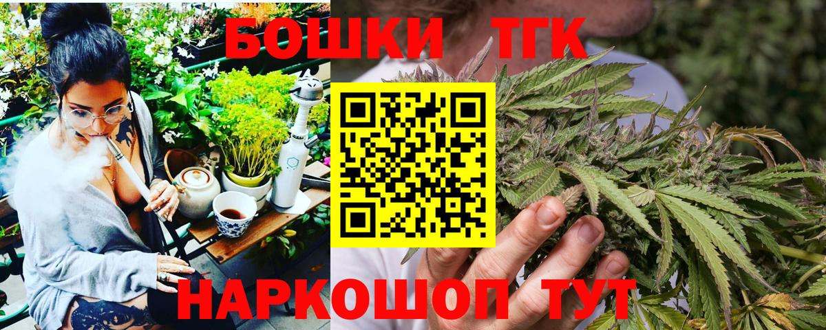 Ртищево  Бошки марихуана AK-47  Вход с VPN  Бошки Шишки конопля 